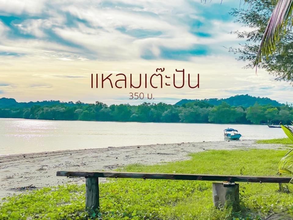 Bara Bara' Budget Satun 'Sha Plus' Esterno foto