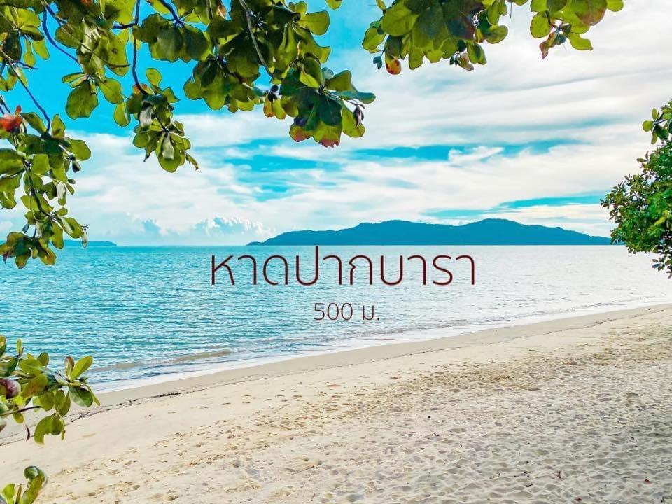 Bara Bara' Budget Satun 'Sha Plus' Esterno foto